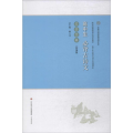 高中生必背古诗文(文言文篇)(部编版)