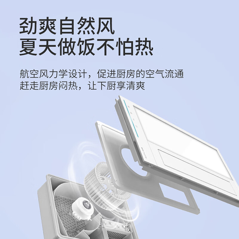 多功能奥普厨房凉霸K260线下同款带照明无线遥控可发全国免费安