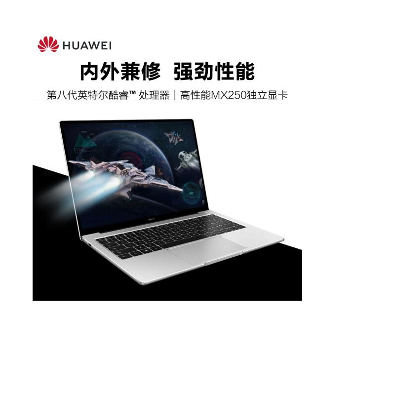 华为matebook 14寸商务笔记本2020款 独显MX350 i7 16G 512G高清大图