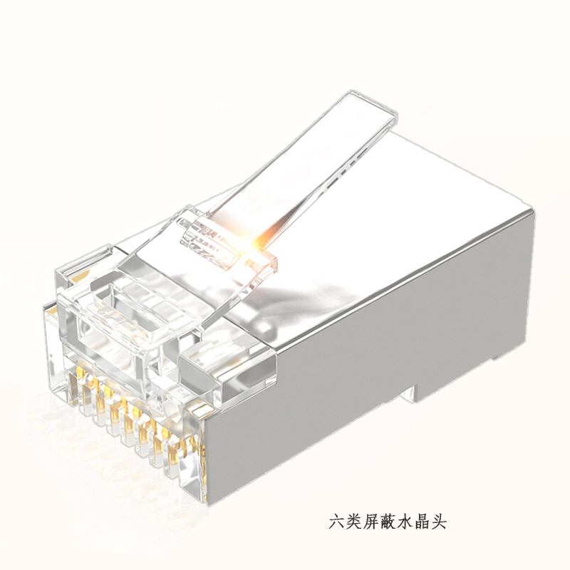 安赛瑞 510061六类屏蔽水晶头 100个装