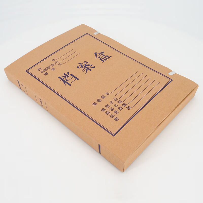 海斯迪克 牛皮纸档案盒 加厚资料盒文件包装盒 无酸款 31*22cm 侧宽8cm(10个) HKT-250