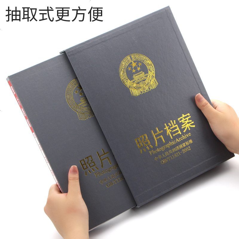 5寸6寸7寸活页相册照片档案盒A4活页23孔 相片档案相册光盘档案册