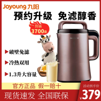 九阳（Joyoung）破壁豆浆机DJ13R-P9 破壁免滤 家用全自动 约时约温 立体熬煮 多功能 豆浆机 破壁机