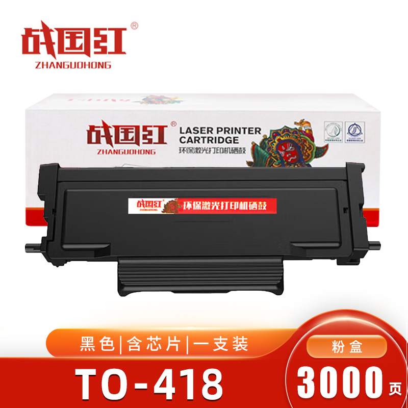 战国红粉盒TO-418 支