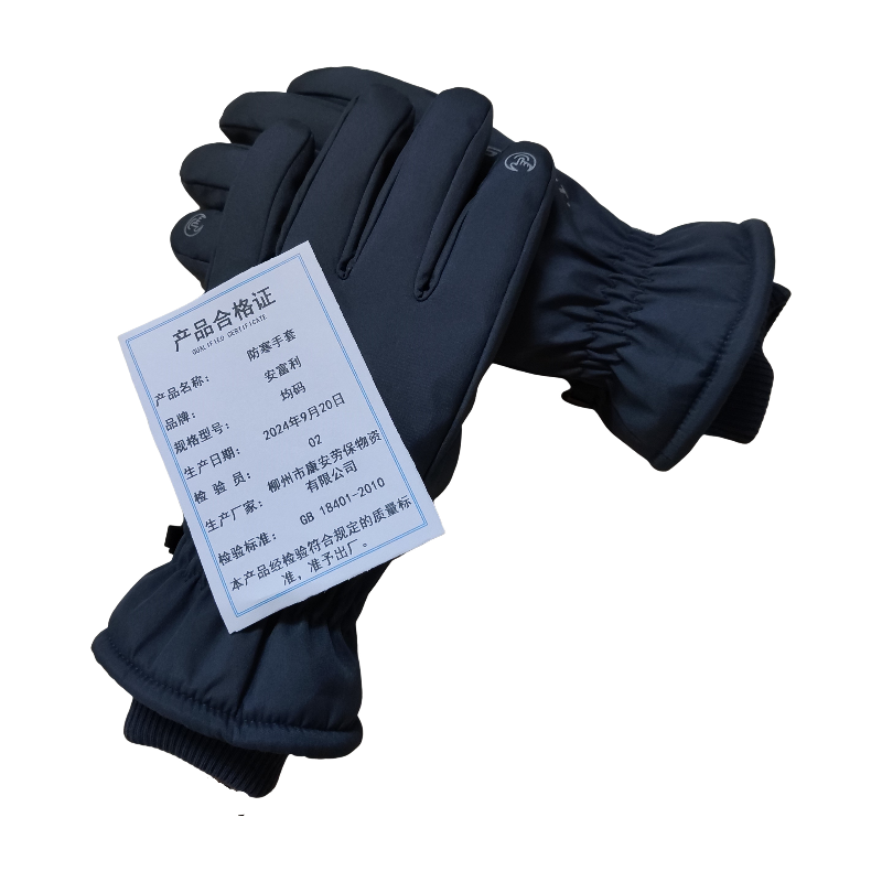 安富利防寒手套 均码 /双高清大图