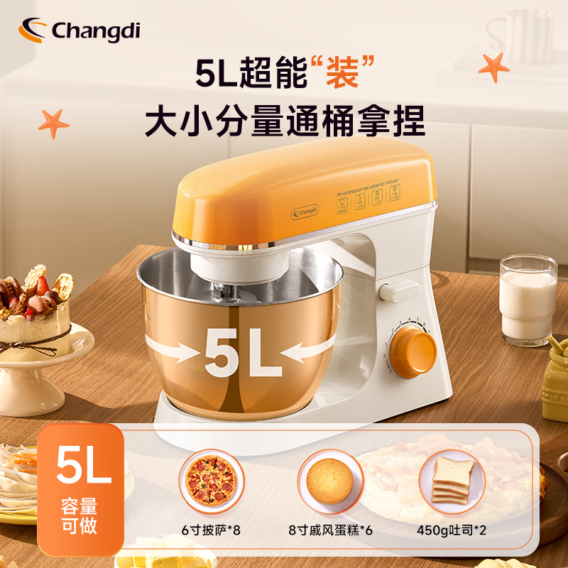 长帝(changdi)家用厨师机多功能和面机料理机面包机 双刀全自动揉面机 不粘钩不挂壁CE6007高清大图