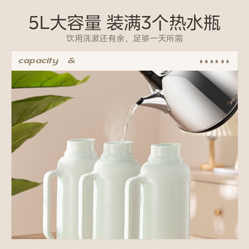 美的电水壶5L不锈钢大容量电热水壶热水壶304不锈钢暖水壶烧水壶开水壶家用防干烧水壶MK-SH50X2高清大图