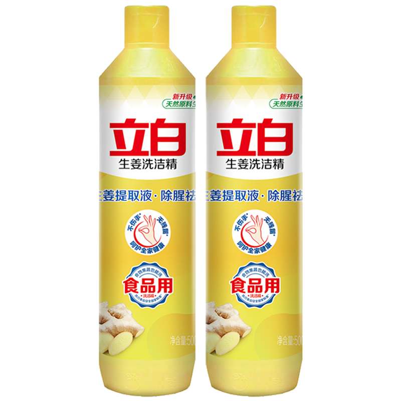 立白生姜洗洁精强效去油除腥生姜洗洁精500g*2瓶