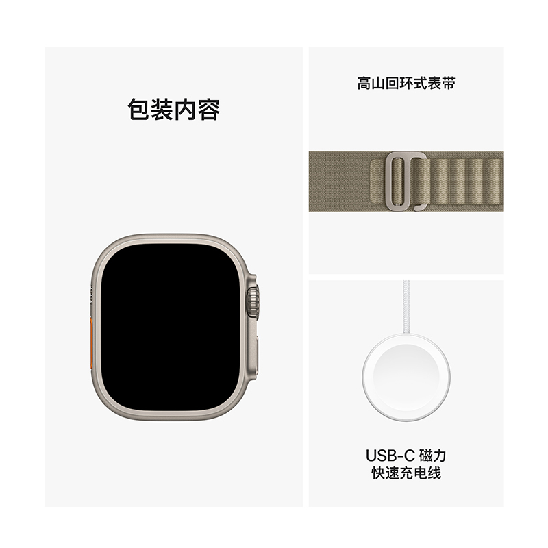 Apple Watch Ultra 2 蜂窝版 49mm 高山回环式表带 橄榄色小号