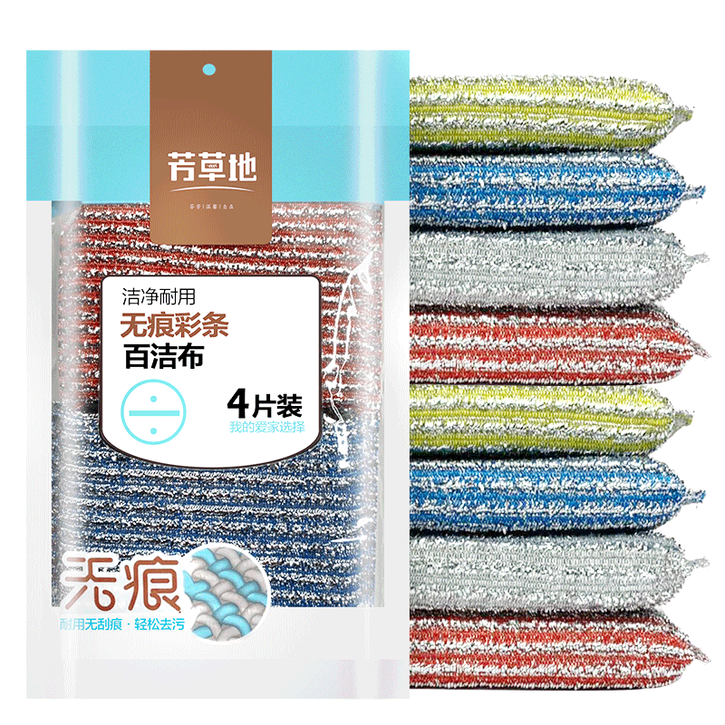 芳草地百洁布洗碗海绵擦厨房家用刷碗神器 彩条2包共8片/1G1113*2