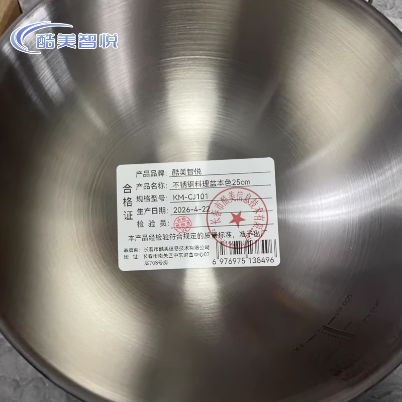 酷美智悦 不锈钢料理盆本色25cm KM-CJ101 个高清大图