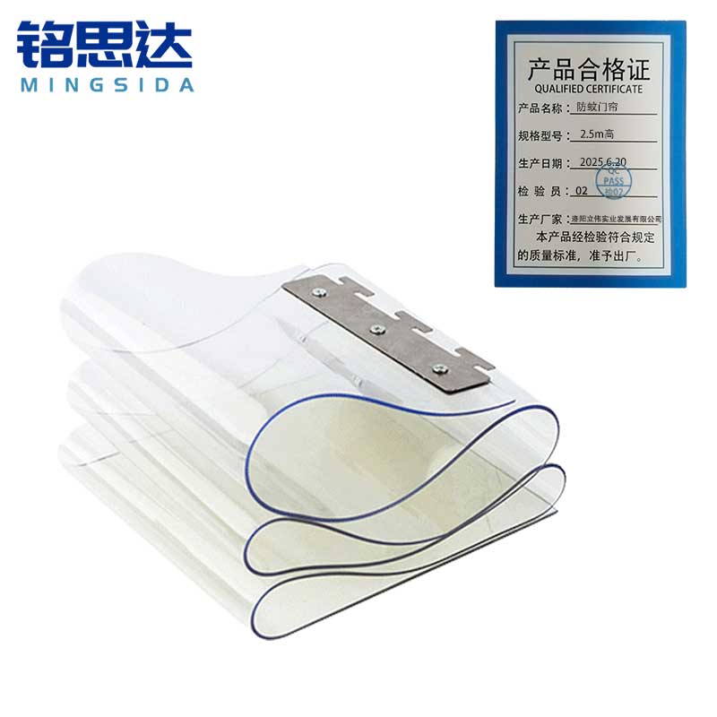 铭思达防蚊门帘2.5m高片高清大图