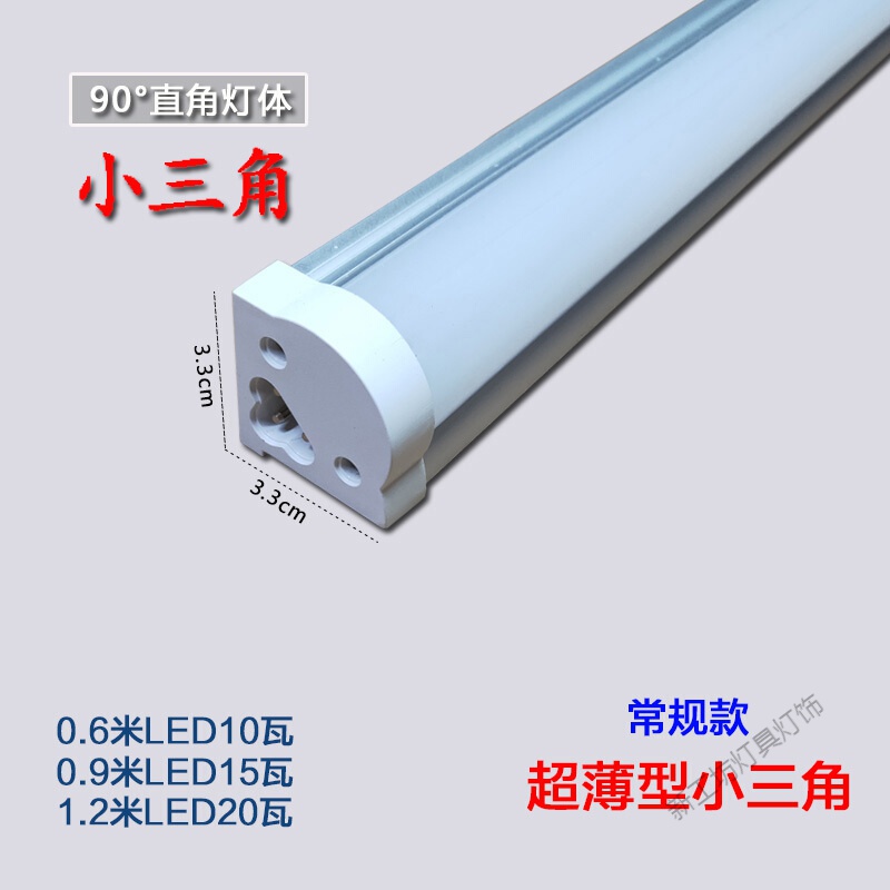 苏宁放心购 t5t8LED灯管日光灯一体化支架90度墙角直角灯长条灯家用节能光管高清大图
