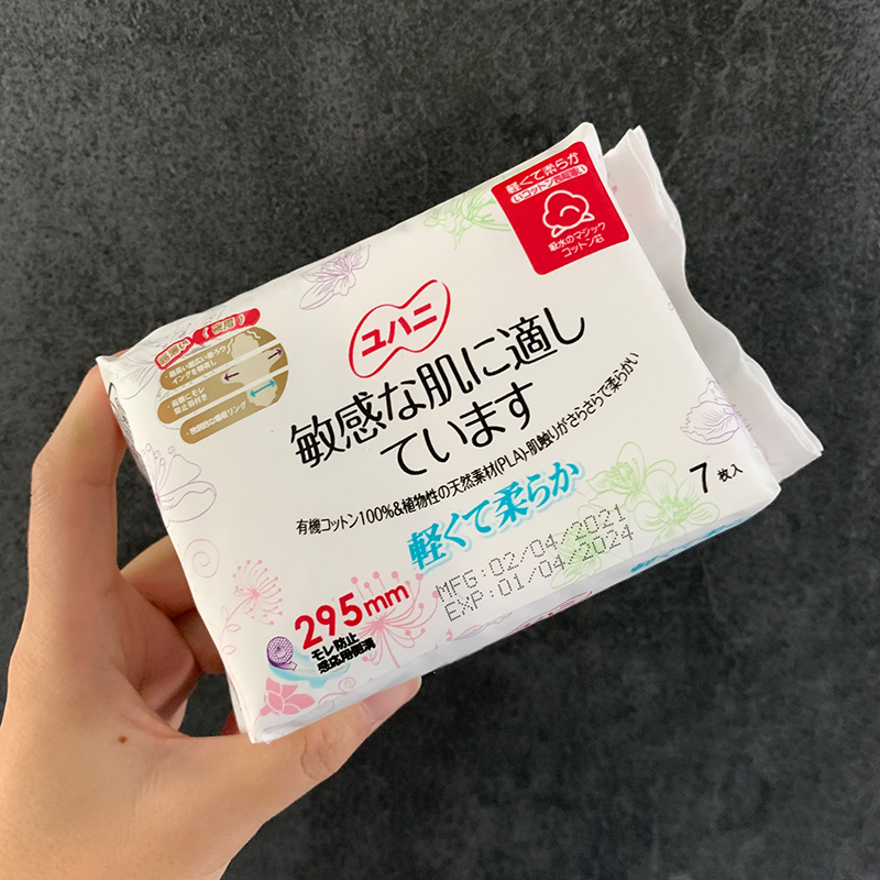 雨姬敏感肌裸感卫生巾棉柔夜用295mm7片高清大图