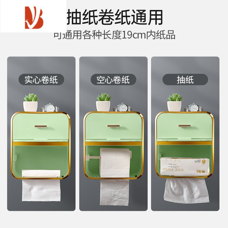 三维工匠卫生间纸巾盒家用创意免打孔收纳置物架厕所纸巾架大号防水厕纸盒 纸巾盒带金边款[象牙白]
