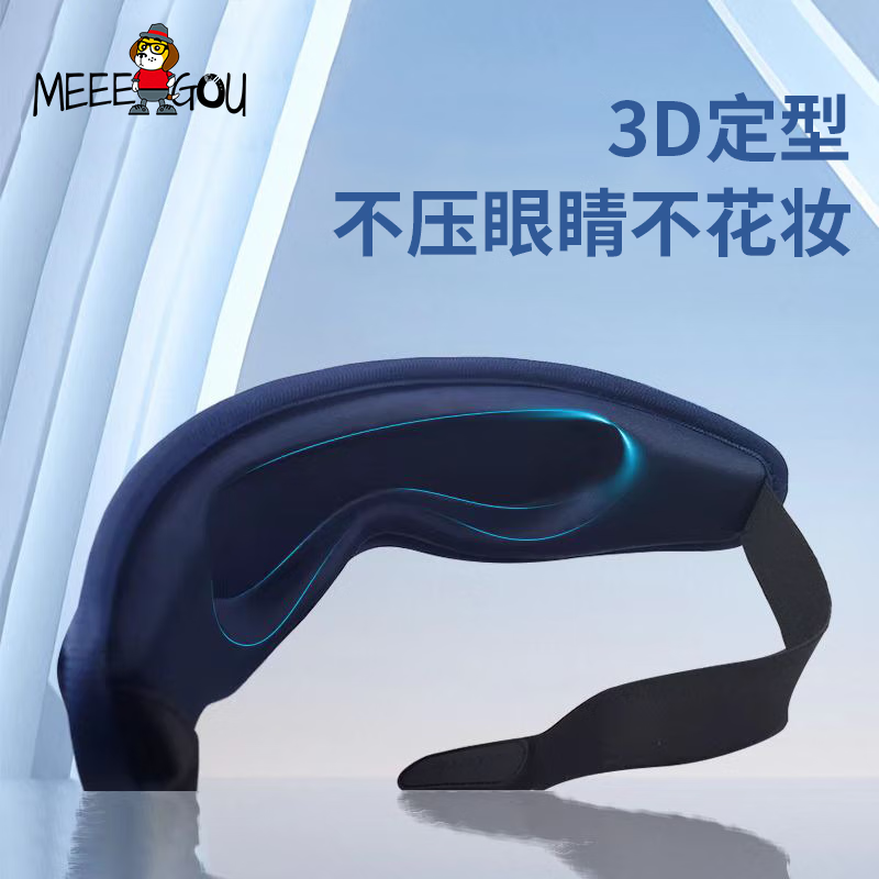 米狗(MEEE GOU) MKG29眼部按摩仪干涩神器智能眼罩润眼热敷护眼仪