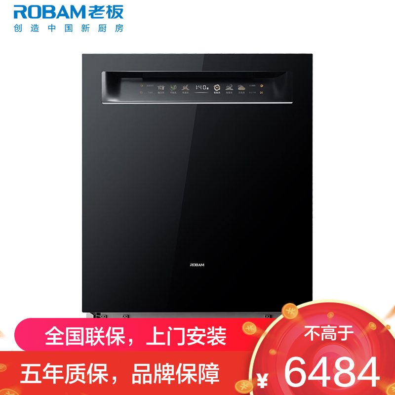 老板(Robam)盐系G1P全新升级0菌洗碗机17套大容量自动开关门烘干168h长效储存一级水效W76D-G1P火山岩黑