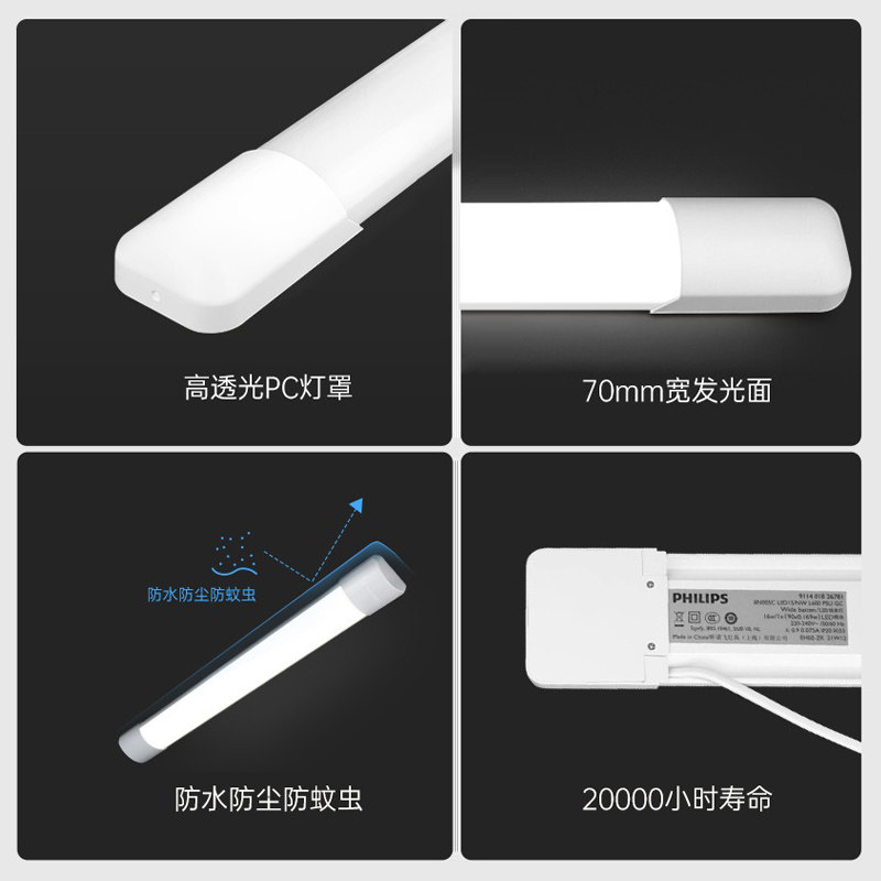 飞利浦宽体支架灯led长条灯超亮三防日光灯管一体式全套超薄1.2米高清大图