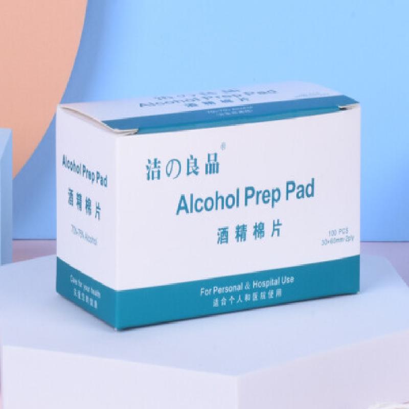 一次性酒精消毒棉片 100装@