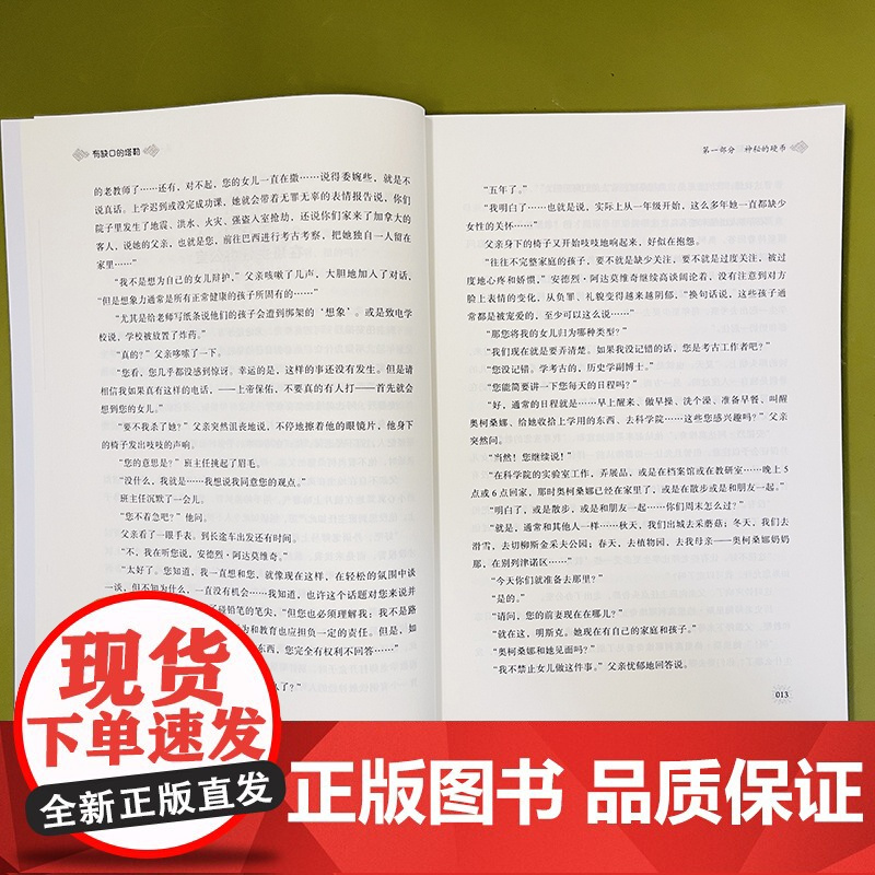 有缺口的塔勒9787563744015安德烈·米哈伊洛维奇·费多连科著外语学术著作类旅游教育出版社
