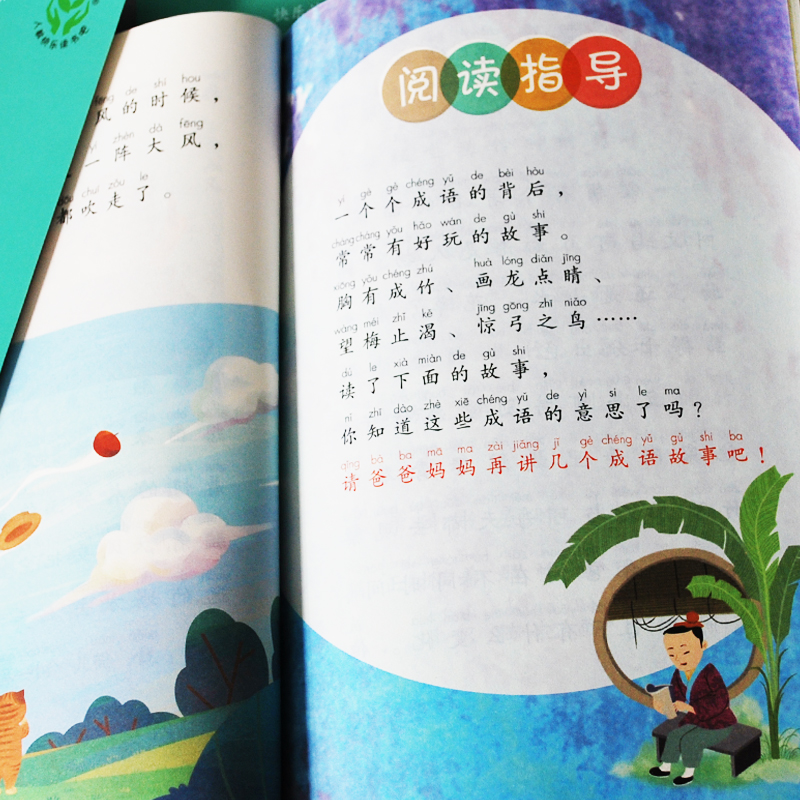 [一年级必读]米小圈上学记一年级 [正版]全套4册和大人一起读注音版人民教育出版社快乐读书吧一年级上册课外书必读带拼音人高清大图