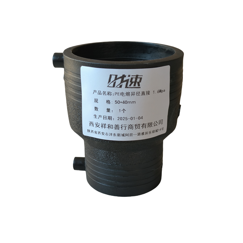 时速 PE电熔异径直接 1.6Mpa 50*40mm 个高清大图