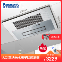 松下FV-JDBRQS1除菌浴霸风暖集成吊顶多功能卫生间暖风机浴室家用