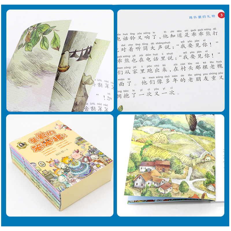 会跳舞的尾巴 [正版]亲爱的笨笨猪系列:会跳舞的尾巴 美绘版故事书 三四五六年级课外书6-7-9-10-12岁小学生课