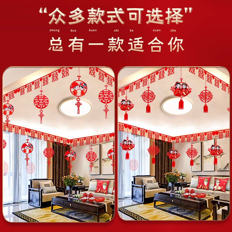 客厅装饰结婚婚房布置套装男方新房女方婚礼房顶时光旧巷喜字拉花吊顶