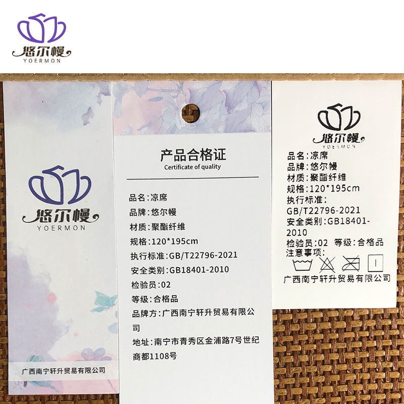 悠尔幔 凉席 120*195cm/张高清大图