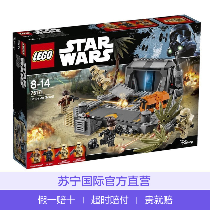 乐高(LEGO)星球大战 (75171斯卡利夫战役) 419颗儿童积木塑料玩具 8-14岁 200块以上