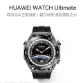 华为(HUAWEI) WATCH Ultimate非凡探索 专业潜水智能腕表智能手表 驰骋山地 黑色男表