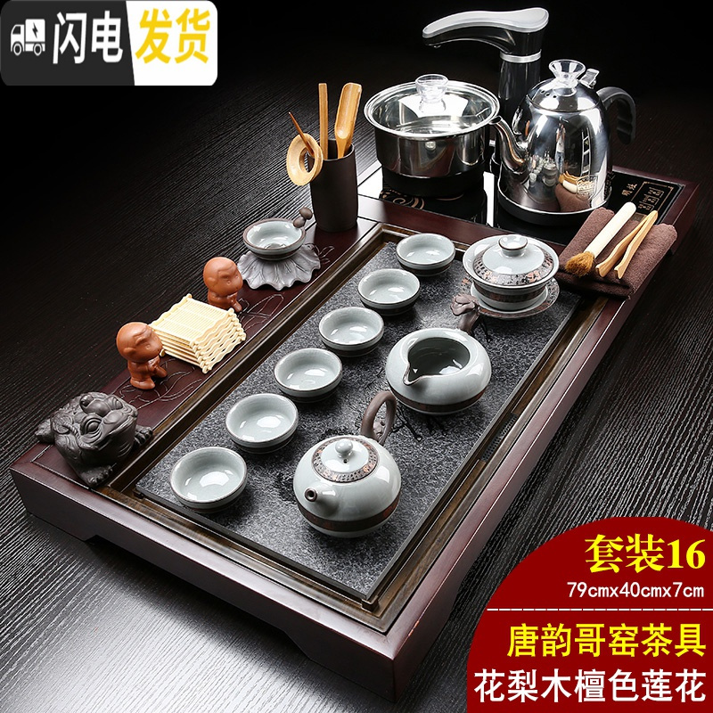 三维工匠花梨木红木全自动茶具套装实木茶盘电磁炉一体家用汝窑整套茶海台 09花梨木檀色莲花+黑紫砂+黑自动 26件