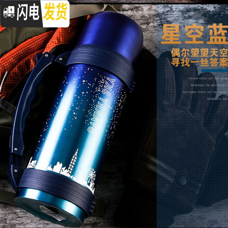 三维工匠超大保温壶大容量保温杯男户外水杯不锈钢杯子水壶保温瓶 1.2L星空508款-渐变蓝