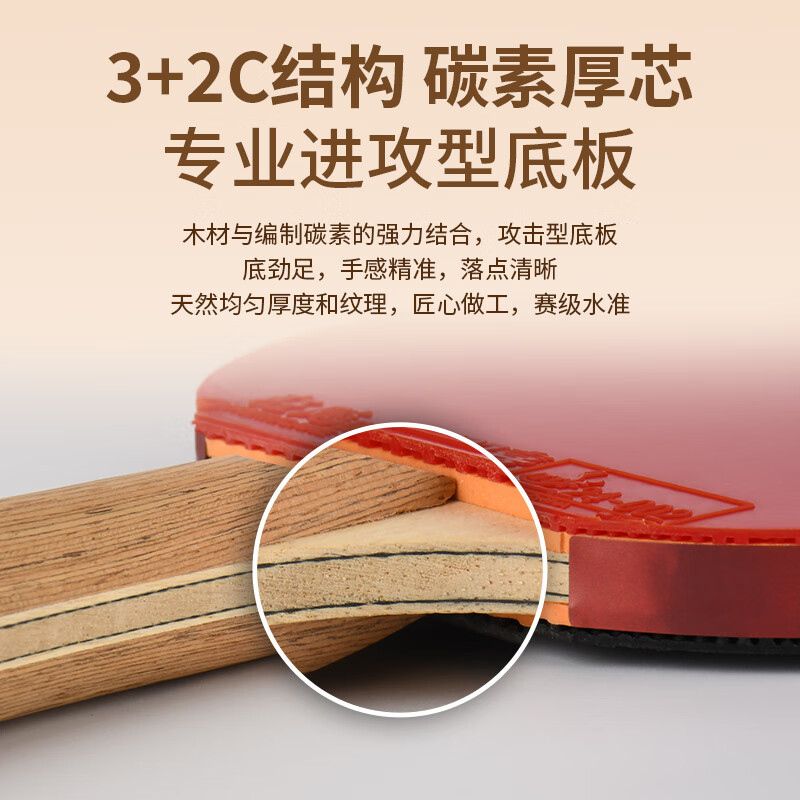 红双喜(DHS)金牌马龙02乒乓球拍训练比赛专业级明星乒乓球拍成品拍(横拍)