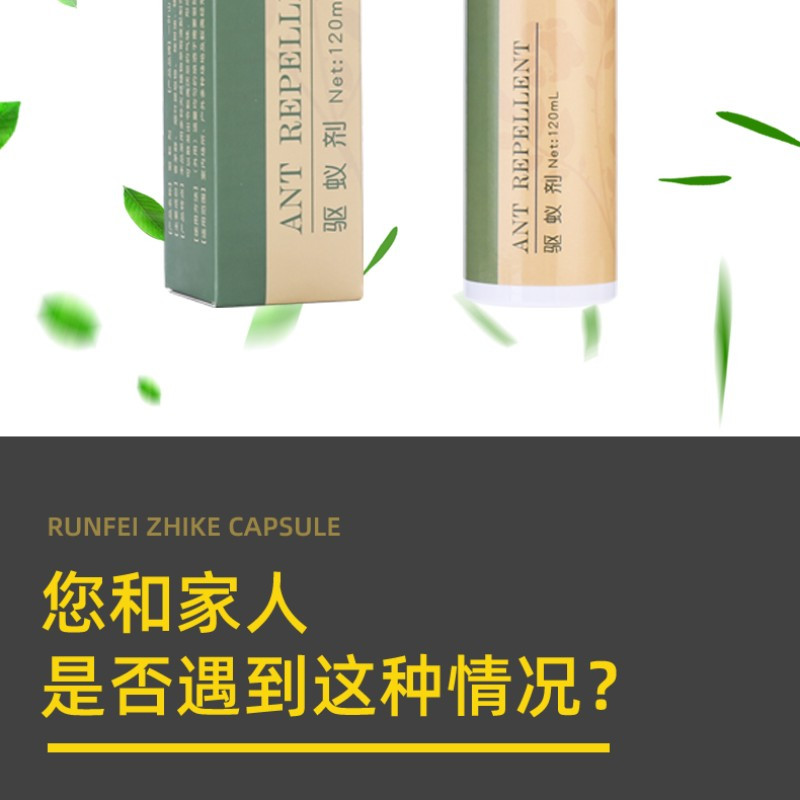 一叶山驱蚁剂120ml/瓶 单位:1瓶