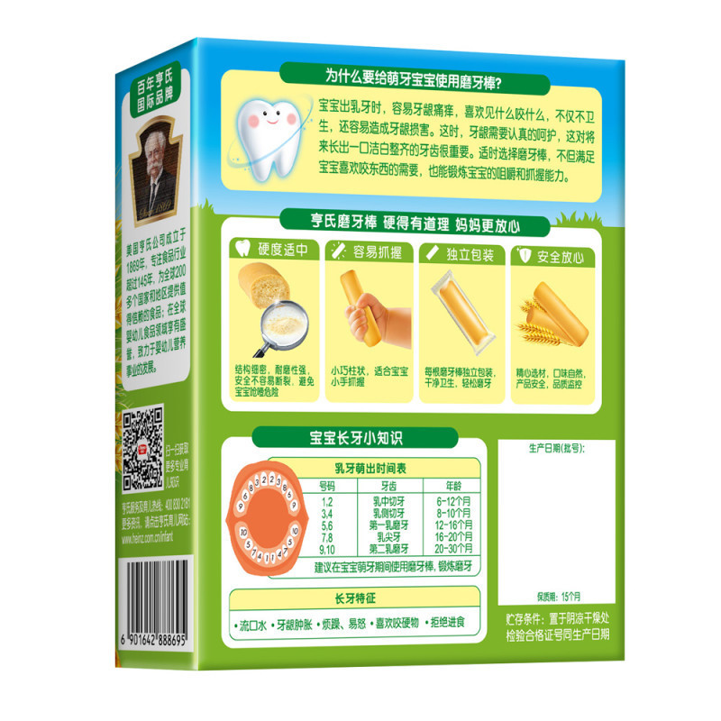 Heinz亨氏牛奶谷物磨牙棒64g*9盒