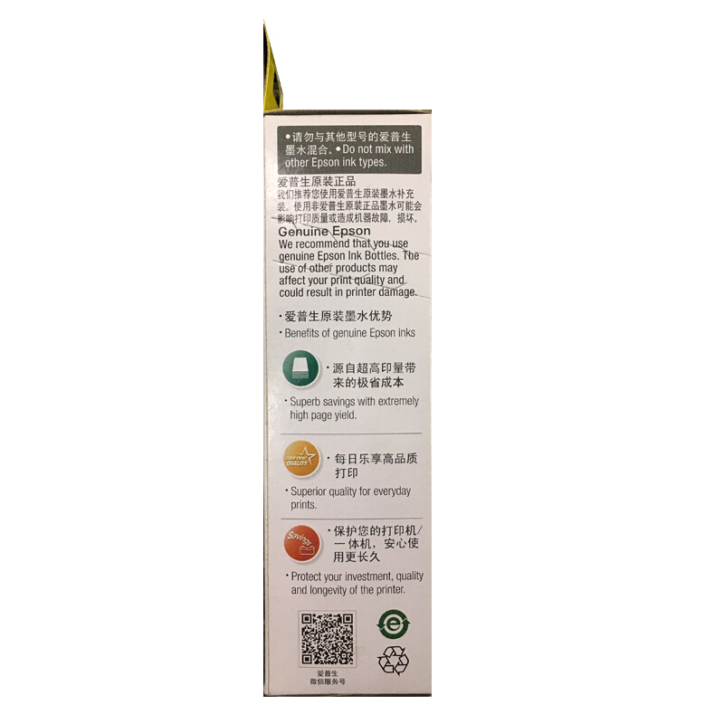 爱普生T6721黑色墨水瓶 适用L220/L310/L313/L211/L360/L380/L455/L385/L485