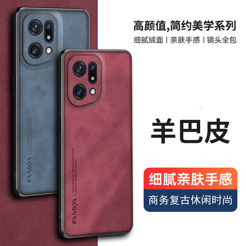 魅爱琳 OPPO Find X5/X5Pro手机壳保护套外壳 商务复古羊巴皮纹 全包轻薄防摔软边 简约时尚实用手机套