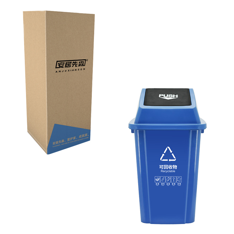 安居先森 100L-D 03系款 分类垃圾桶摇盖款 蓝色高清大图