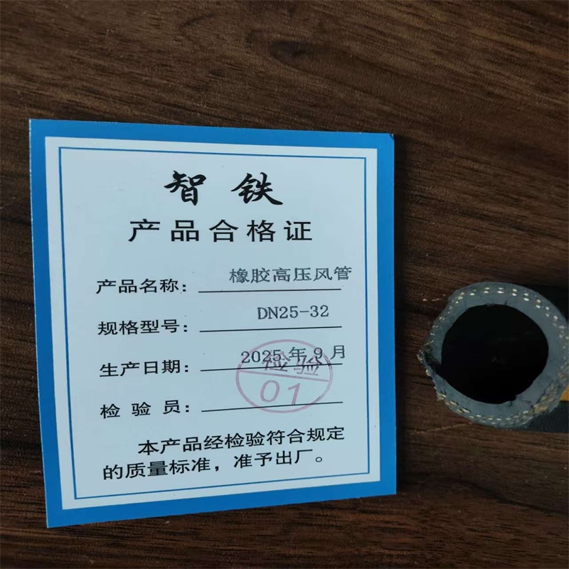 智铁 橡胶高压风管 DN25-32 米高清大图
