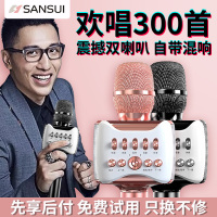 山水S19全民k歌麦克风神器儿童话筒音响一体手机唱k麦带音响的唱吧无线蓝牙话筒电视电脑话筒车载通用会议直播蓝牙音箱话筒