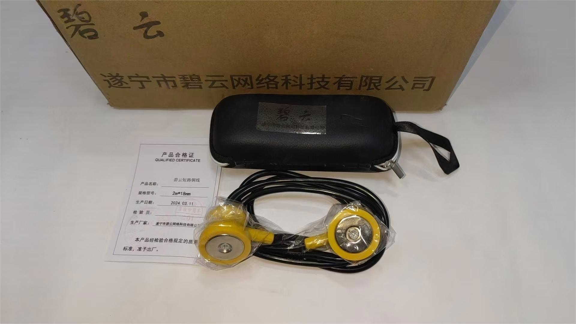 碧云 短路铜线 2mx18mm根高清大图