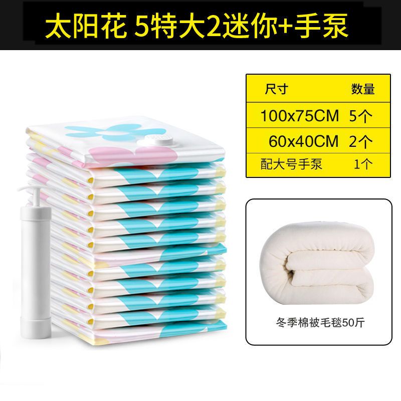 加厚款抽真空压缩袋特大号6件送泵卧室棉被子羽绒服收纳袋整理袋 小黄鸭 2特大3中2小送手泵