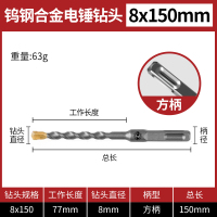 天工一字冲击钻头钨钢合金圆柄 10*210mm 单位:1个