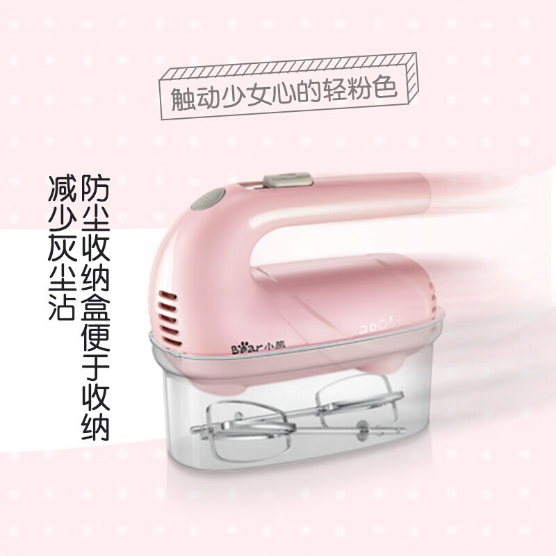 小熊(Bear)烘焙打蛋器家用电动小型打发鸡蛋奶油搅拌机 粉红色带收纳盒 DDQ-A01G