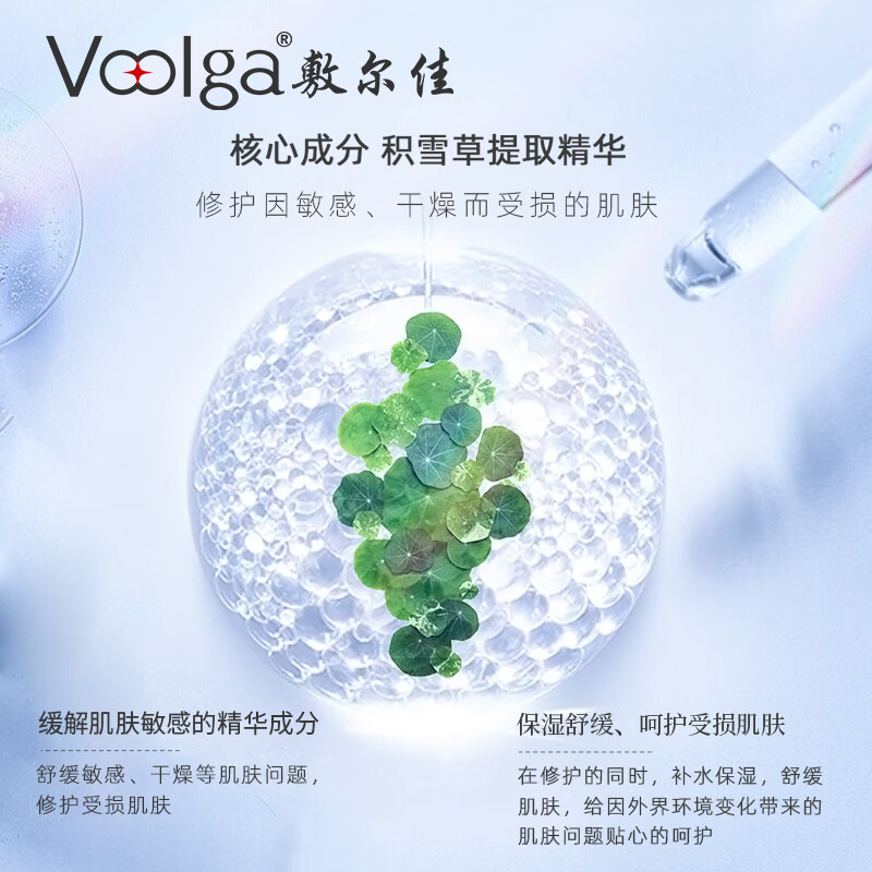 敷尔佳 积雪草舒缓修护贴 补水保湿 舒缓修护 性肌肤 26g*5贴/盒高清大图