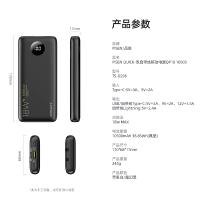 品胜充电宝10500毫安(黑色)自带双线PD快充18W快充移动电源Type-c输入小巧便携可上飞机大容量苹果小米华为