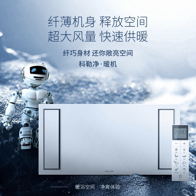 科勒浴霸风暖三合一多功能浴霸卫生间集成吊顶嵌入式科勒暖风机30842