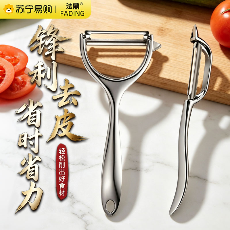 不锈钢削皮刀果蔬刮皮器厨房家用瓜果去皮神器多功能削水果刀瓜刨1155高清大图